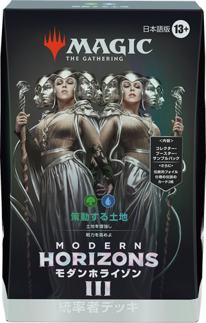 モダンホライゾン3』をコレクションする｜読み物｜マジック：ザ