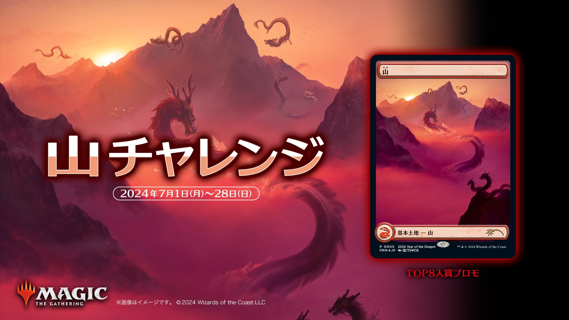 春も夏も遊び尽くせ！2024年4～7月の日本限定店舗イベント一挙紹介