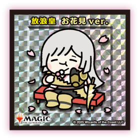 放浪皇のお花見｜マジック：ザ・ギャザリング 日本公式ウェブサイト