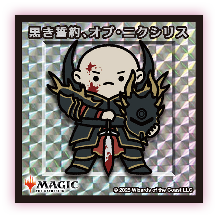 放浪皇のお花見｜マジック：ザ・ギャザリング 日本公式ウェブサイト