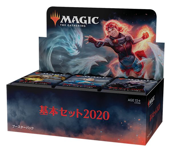 最新セット『基本セット2020』本日発売！ 週末はドラフト