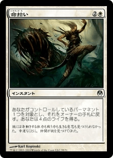 デュエルデッキ：ファイレクシアvsドミナリア連合｜カードギャラリー