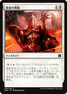 モダンマスターズ 2015年版｜カードギャラリー｜マジック：ザ