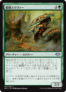 MTG】SecretLairのボーナスシートにスリヴァーの拡張Foilが多数収録