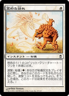 神河救済｜カードギャラリー｜マジック：ザ・ギャザリング 日本公式