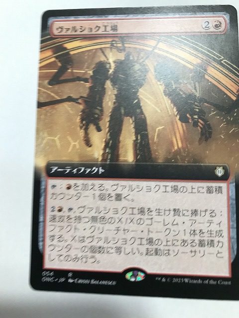 MTG】ファイレクシア：完全なる統一コレクター・ミニマルパッケージを