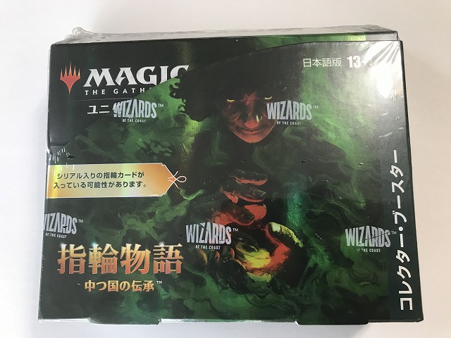 MTG】指輪物語！コレクターブースター開封！ - MTGおじさん、アリーナ