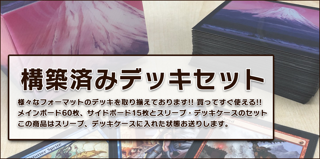 サプライ【BIGWEB | MTG】日本最大級の激安カードゲーム通販専門店
