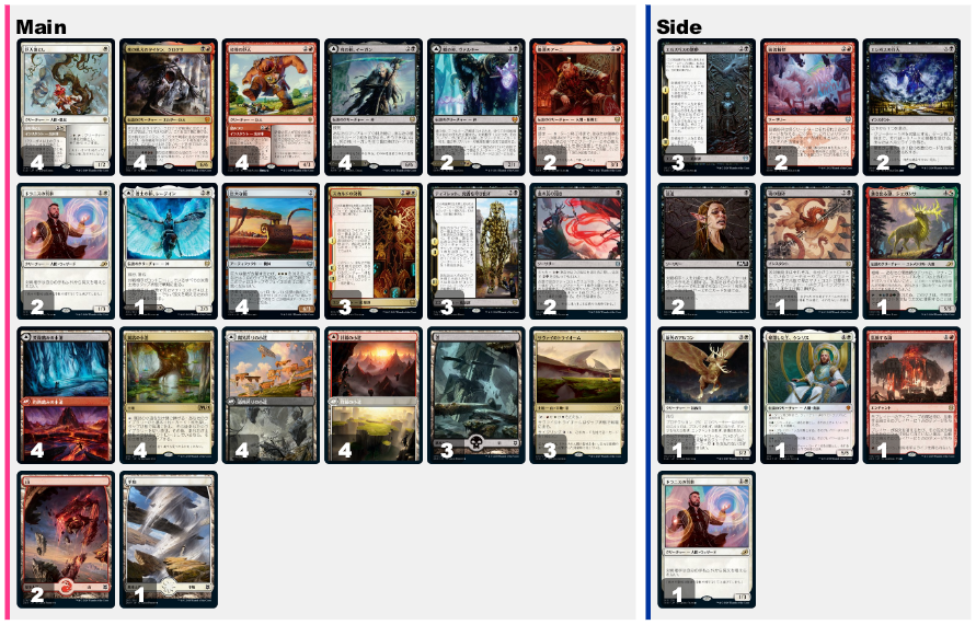 白黒赤・《巨大な鋤》、白緑オーラ、白青緑・《伝承の語り部