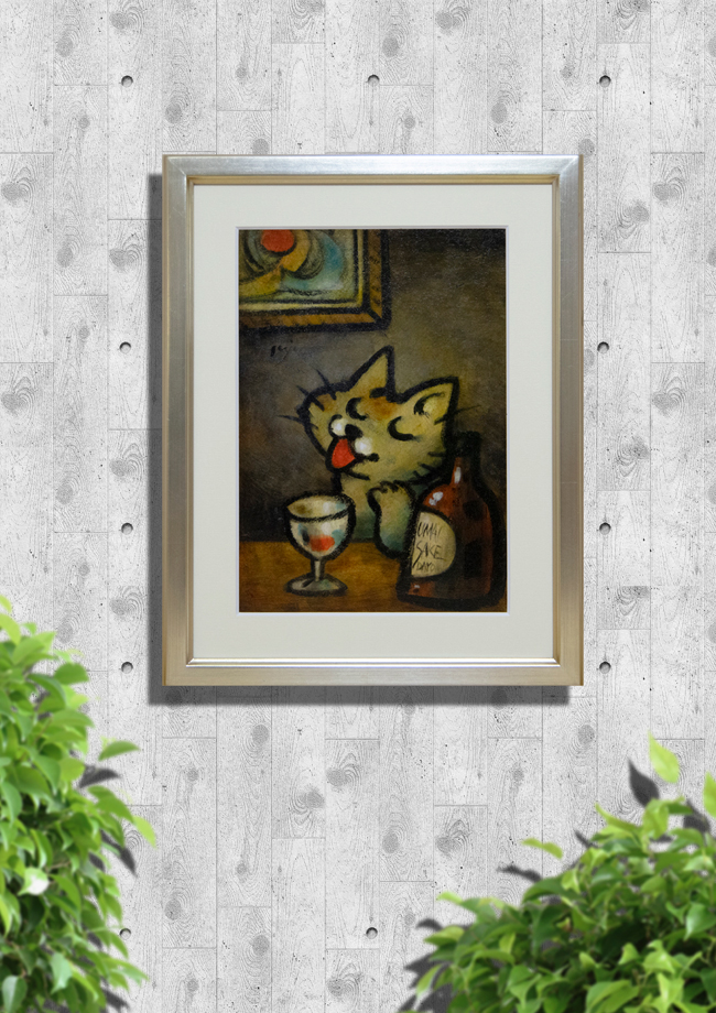 今日も頑張った猫の絵” 芦川雄二「うまい酒」油彩418×328mm