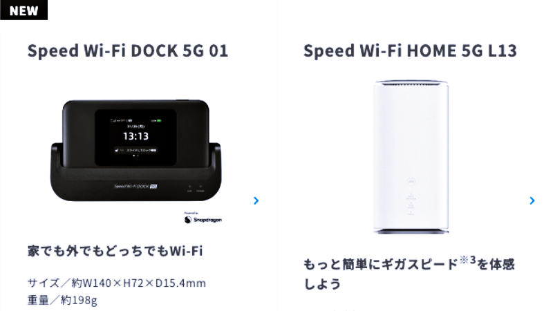 WiMAX「Speed Wi-Fi DOCK 5G 01」を徹底解剖！実機検証でわかった