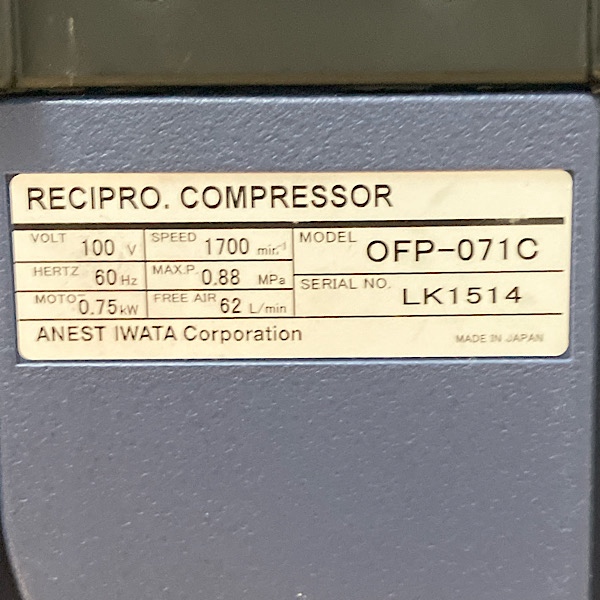 アネスト岩田 0.75kW 1馬力 オイルフリーコンプレッサー ハンディ