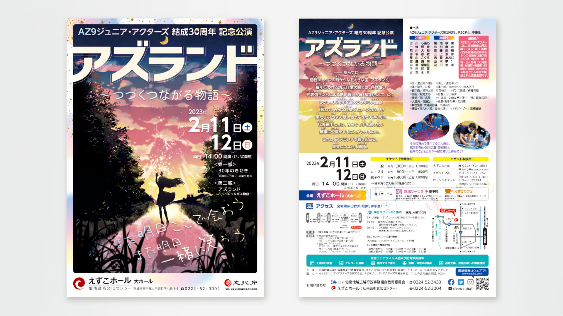 Mujaki Works | Kota Agatsuma Design Office