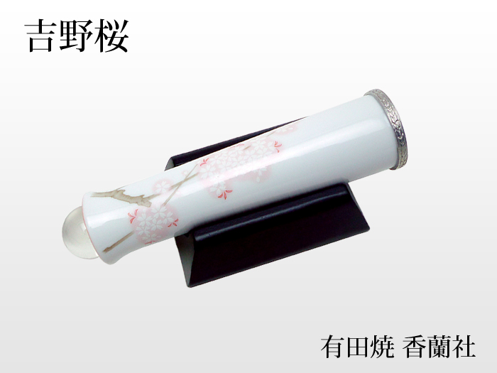 有田焼万華鏡：香蘭社]吉野桜（テレイドスコープ）[送料無料]