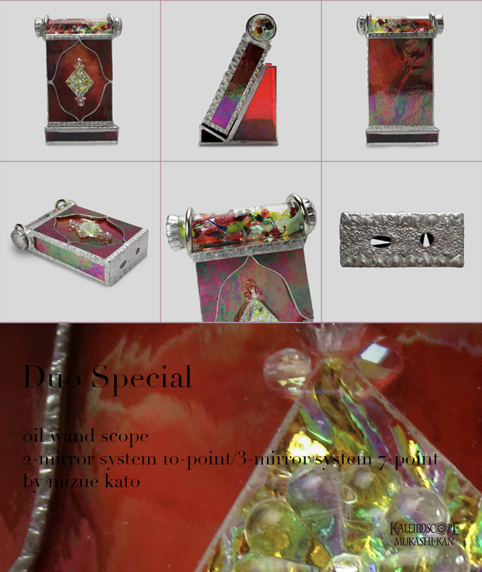 万華鏡：オイルワンド]Duo Special_Red / デュオ・スペシャル・レッド