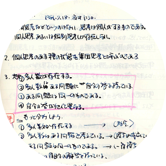 新・向山洋一実物資料集 | 教育技術研究所