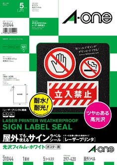 エーワン™ 屋外でも使えるサインラベルシール 31044, ホワイト