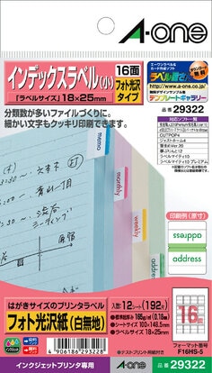 エーワン™ はがきサイズのプリンタラベル 29322, インクジェット