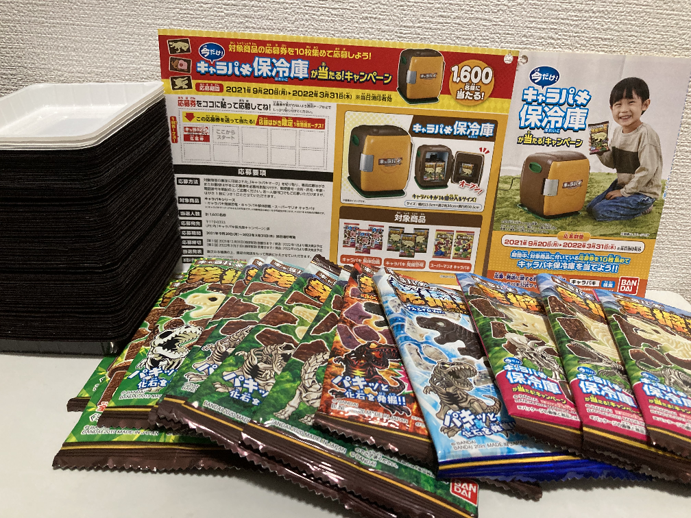 キャラパキで保冷庫が当たるキャンペーン始まってる！そして「いにしえ
