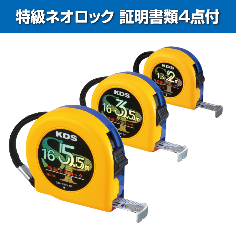 特級ネオロック 証明書類4点付 | ムラテックKDS株式会社