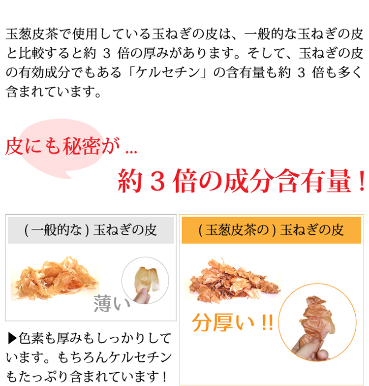 公式】村田食品の玉葱皮茶(ティーパックタイプ) 36g入/約1ヶ月分