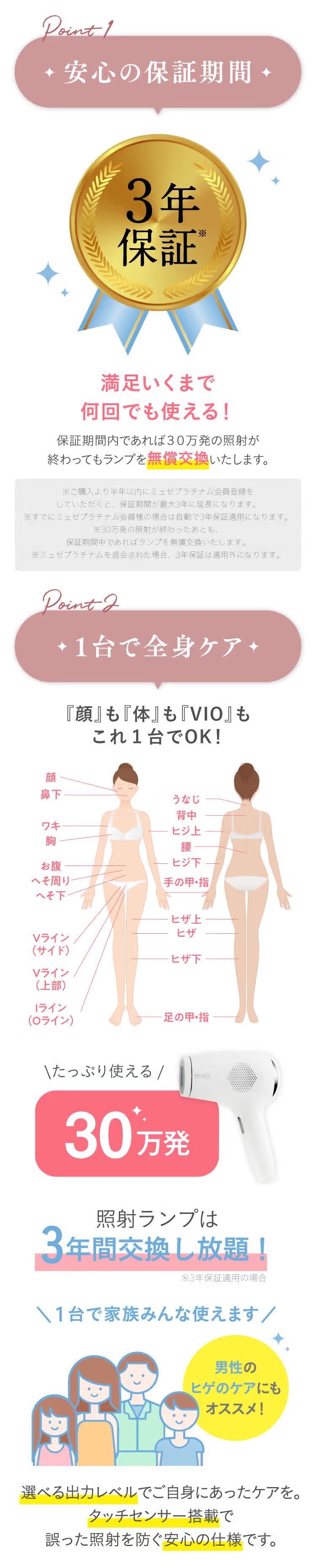 ミュゼプラチナム ベーシックホームケアセット ミュゼプラチナム【公式