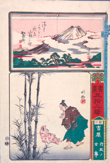 収蔵品紹介 | 富士山かぐや姫ミュージアム