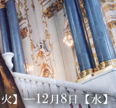 サンクトペテルブルグ古都物語 エルミタージュ美術館展 ―エカテリーナ2