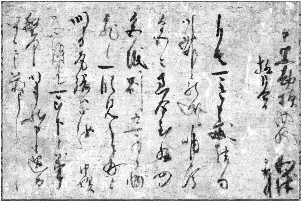 企画展示 | No.551 茶人の書 | 福岡市博物館