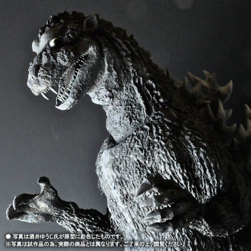 ギガンティックシリーズ 酒井ゆうじ造形コレクション 「ゴジラ1954