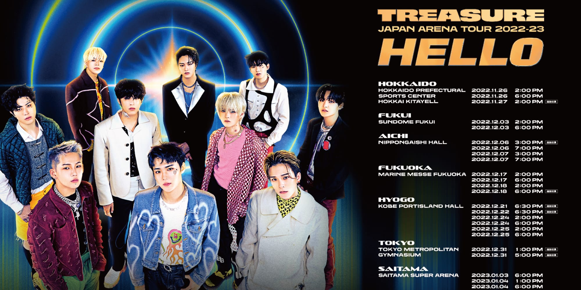 TREASURE | LIVE SCHEDULE | 株式会社ミュージックファン