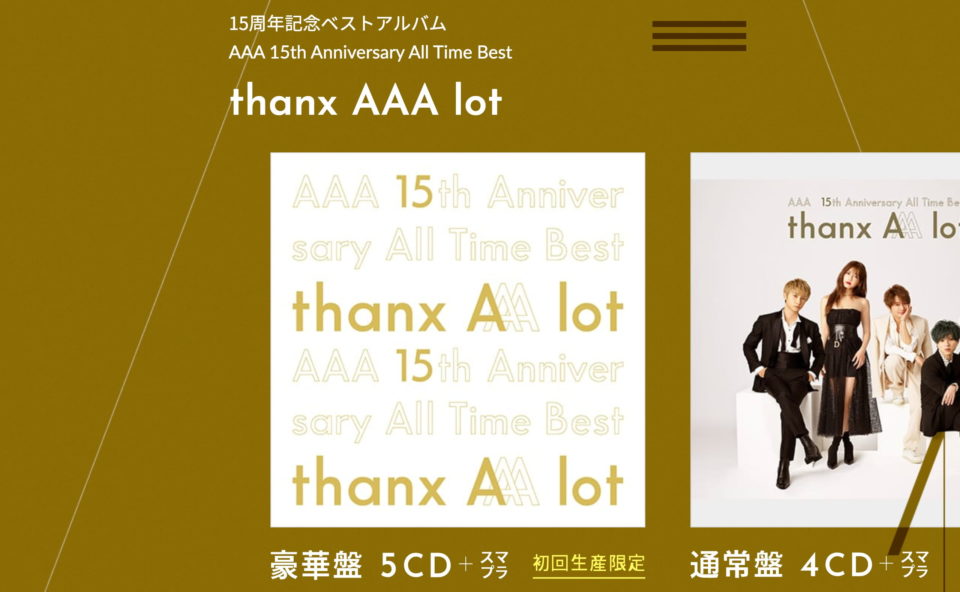 AAA 15th Anniversary All Time Best -thanx AAA lot-』SPECIAL SITE
