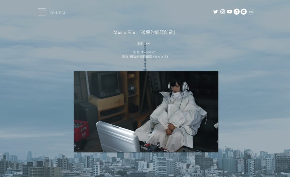 破壊的価値創造 特設 | 文藝天国 オフィシャルウェブサイト | MUSIC