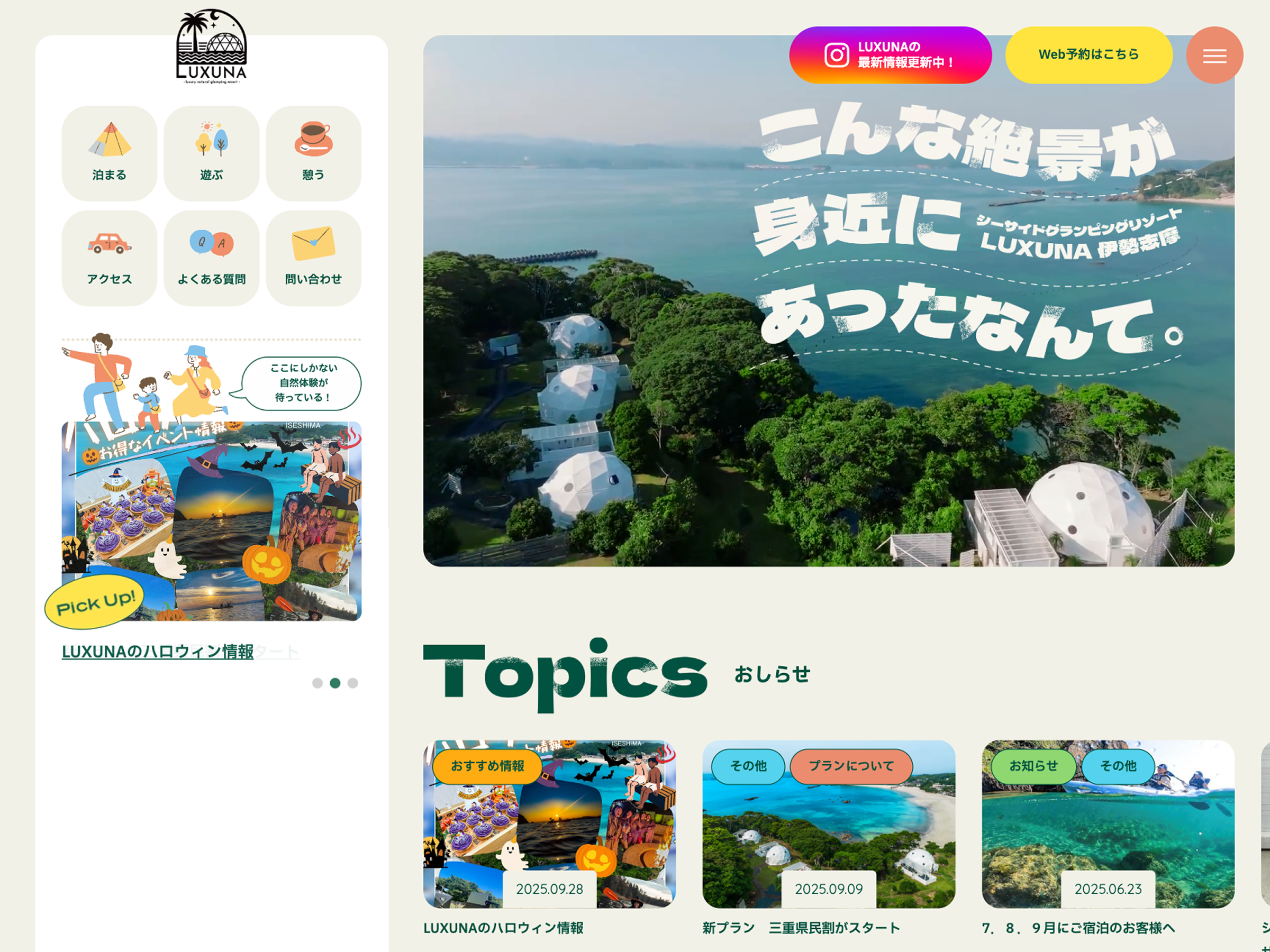 かわいい系｜Webデザインギャラリー・参考サイト集・アワード｜MUUUUU.ORG