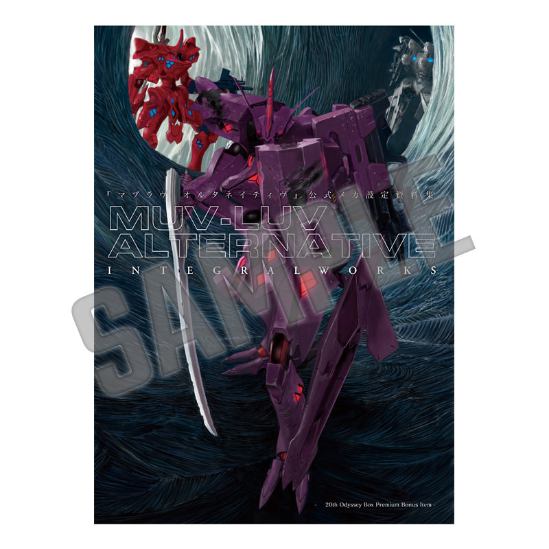Muv-Luv 20th Odyssey Box [マブラヴ20thオデッセイボックス]