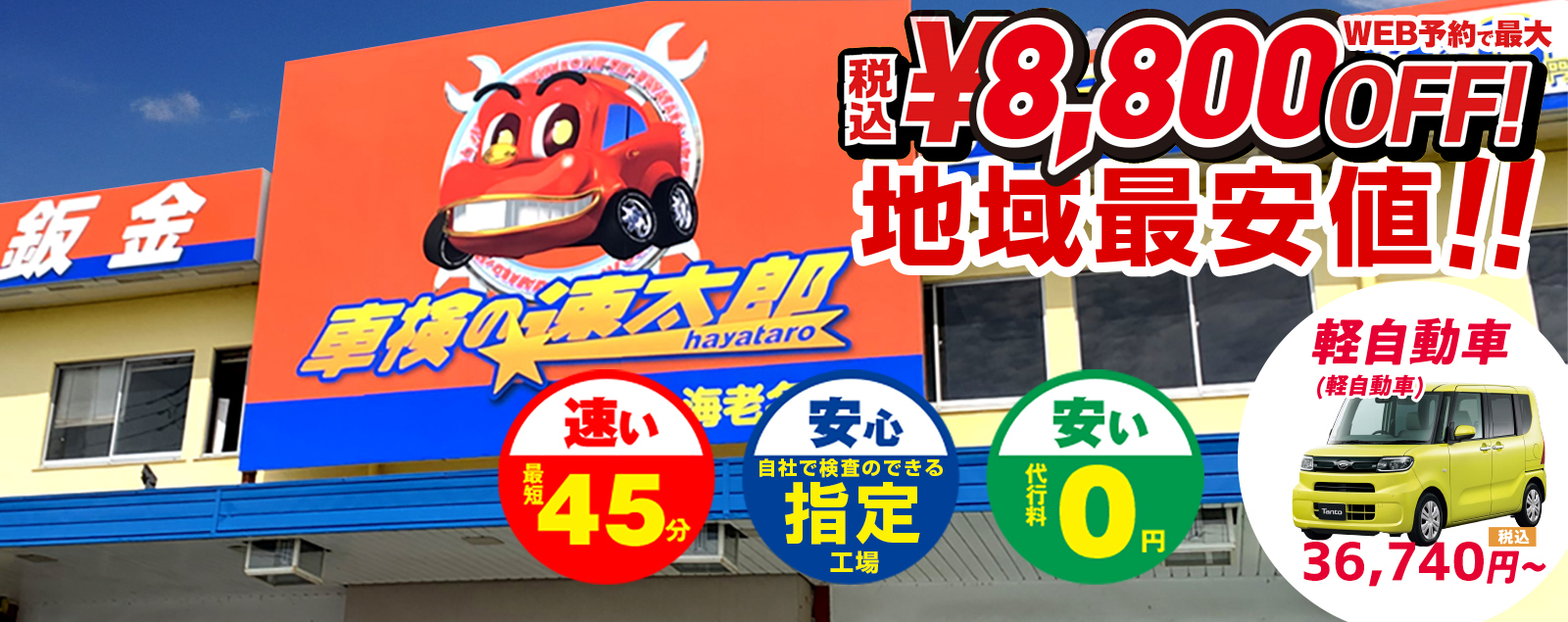 愛知より】車両108,000円 車検令和8年3月まで ピノ ノーマル車 特価