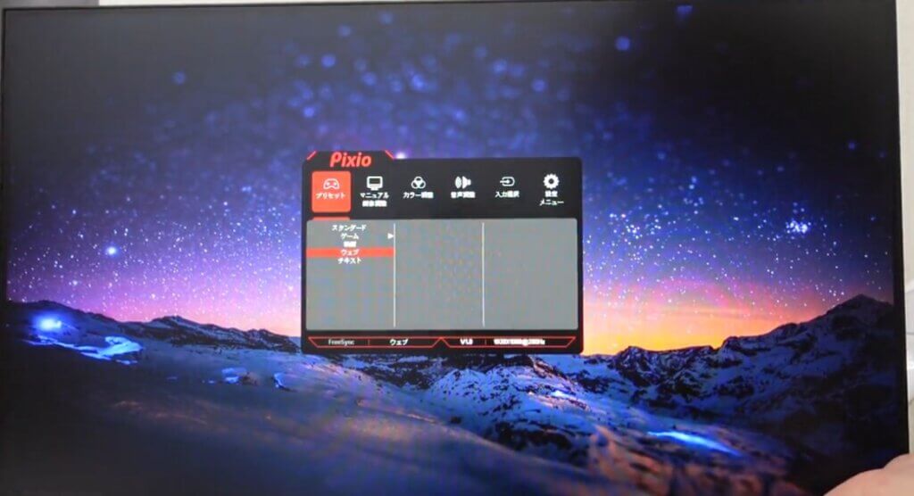 実機】Pixio PX259 Prime レビュー｜280Hz対応IPSパネルで4万以下