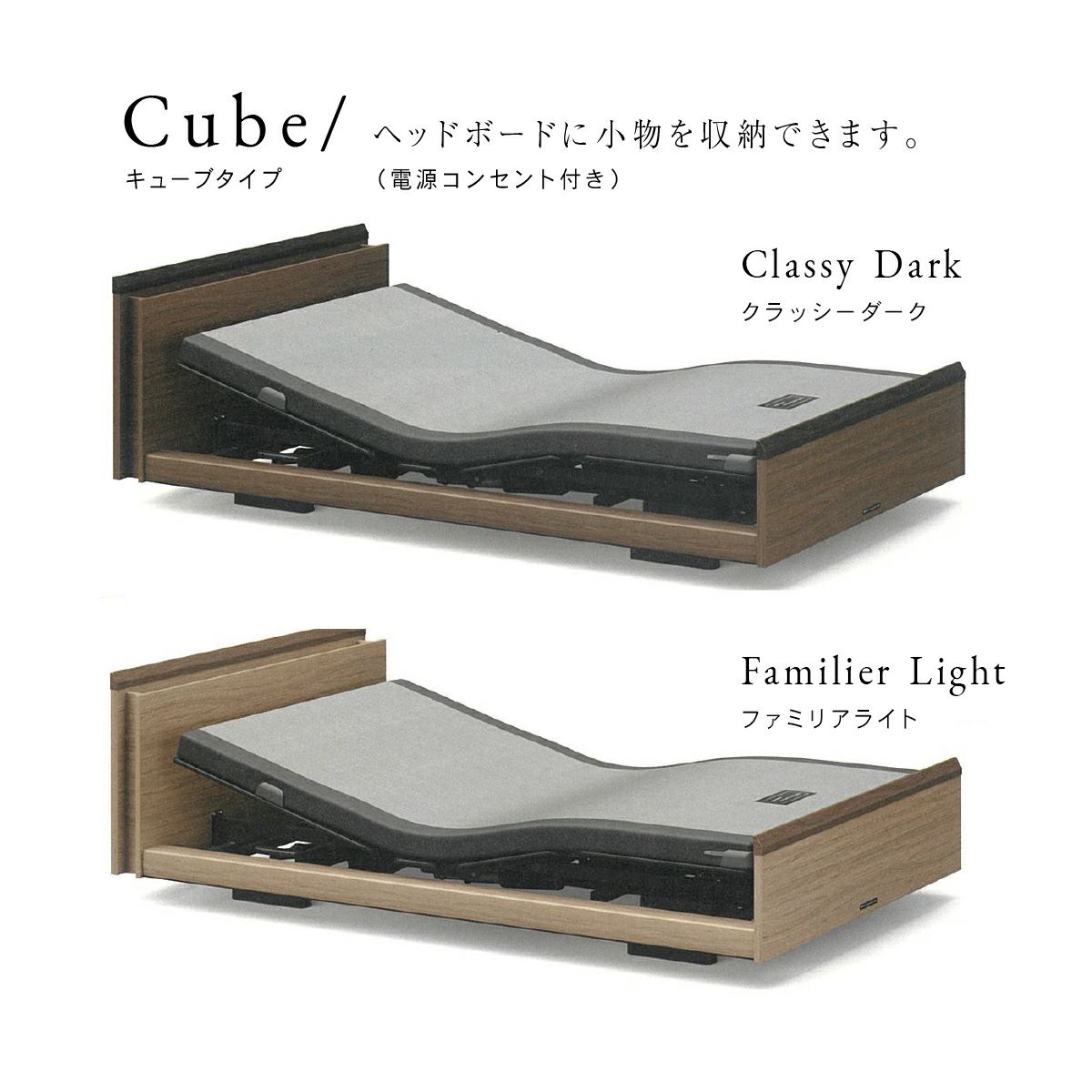 パラマウントベッド INTIME3000 シングルサイズ キューブタイプ｜眠り