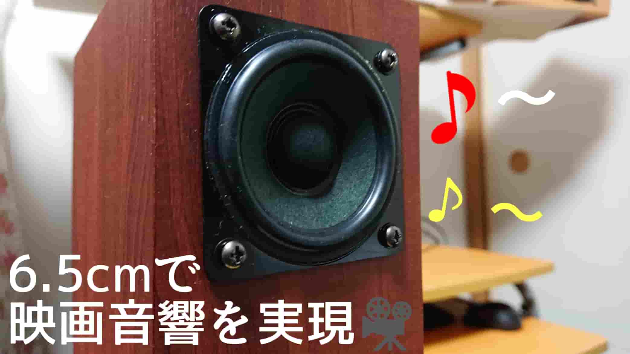 サブウーファー設定と調整】高い周波数でフロントスピーカーとクロス