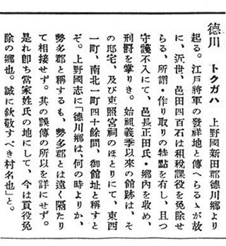 文献PDF販売(DVD・ダウンロード)―姓氏家系大辞典｜名字検索No.1／名字