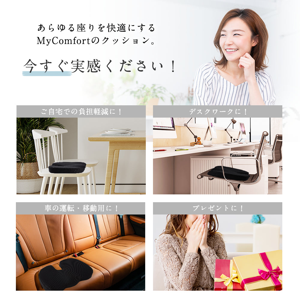 MyComfort 低反発ジェルクッション