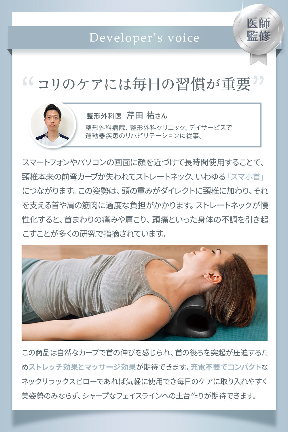 マイコンフォート ネックリラックスピロー -ストレッチモデル- – MyComfort