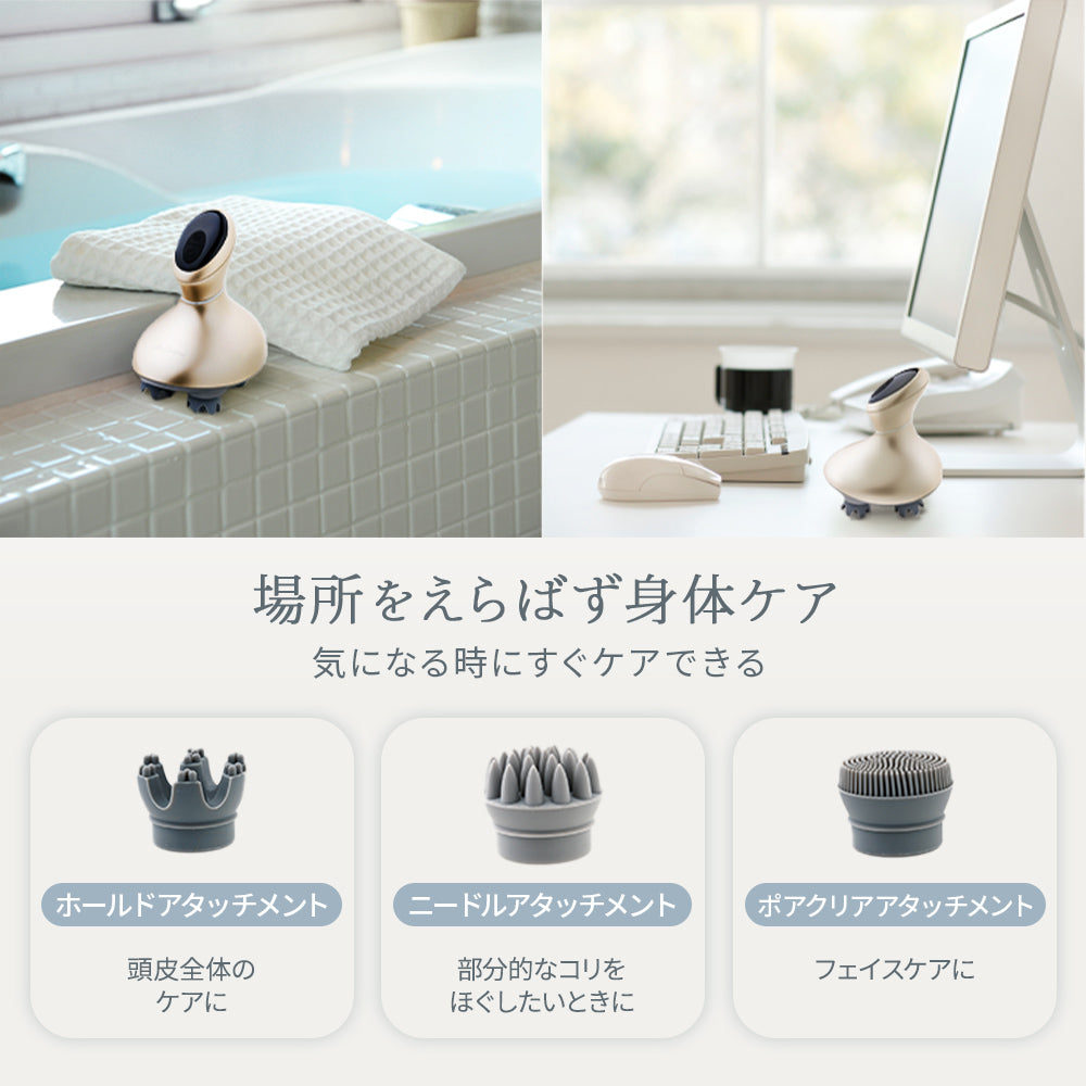 MyComfort ヘッドマッサージャー リリースヘッド