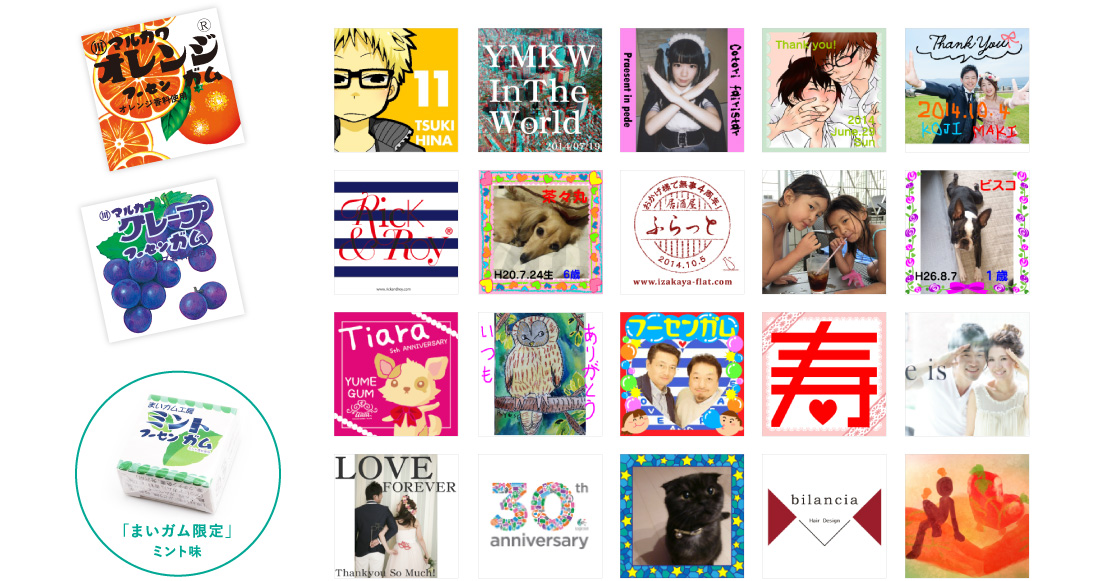 まいガムとは | まいガムメーカー | 有名駄菓子クッピーラムネ