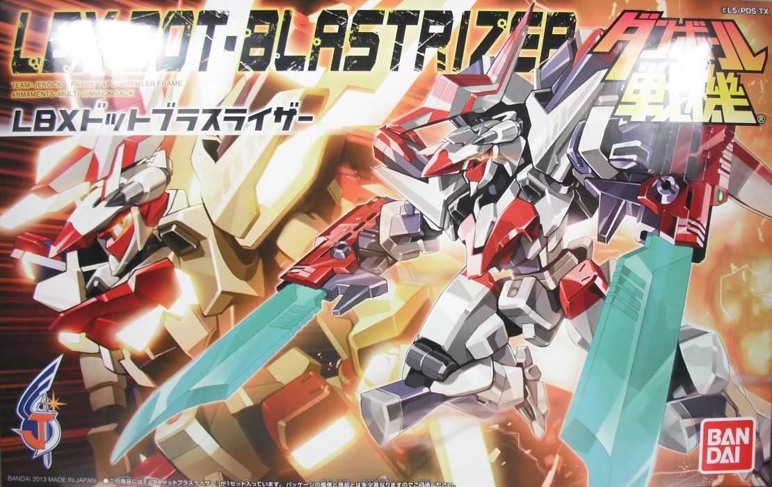 ダンボール戦機 「ドットブラスライザー」 レビュー