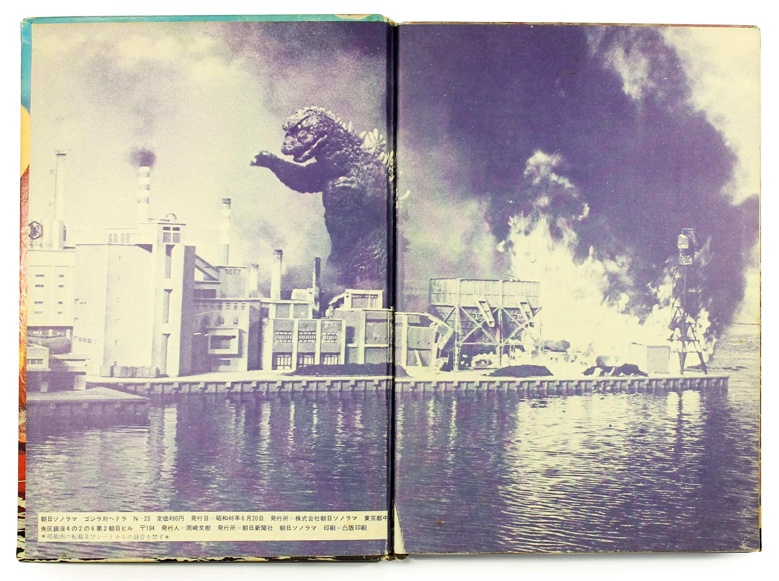 Sonorama Godzilla vs Hedorah - MyKaiju®