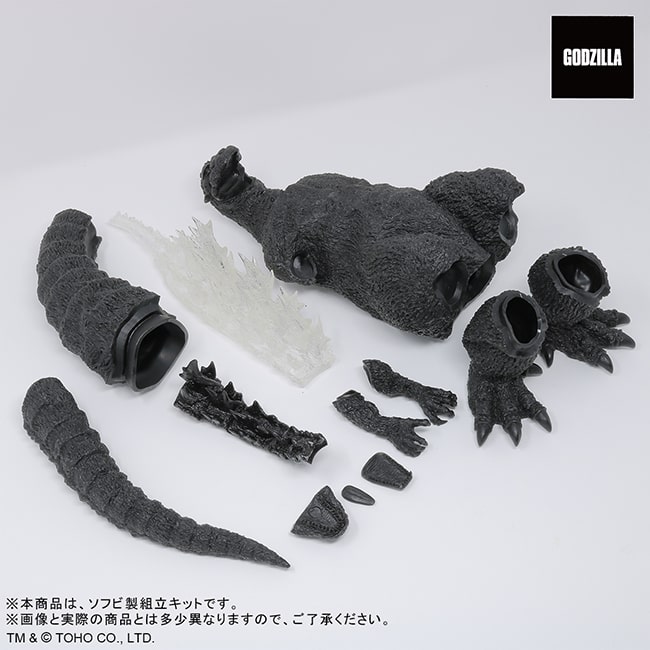 My 1954 Dream – MyKaiju®