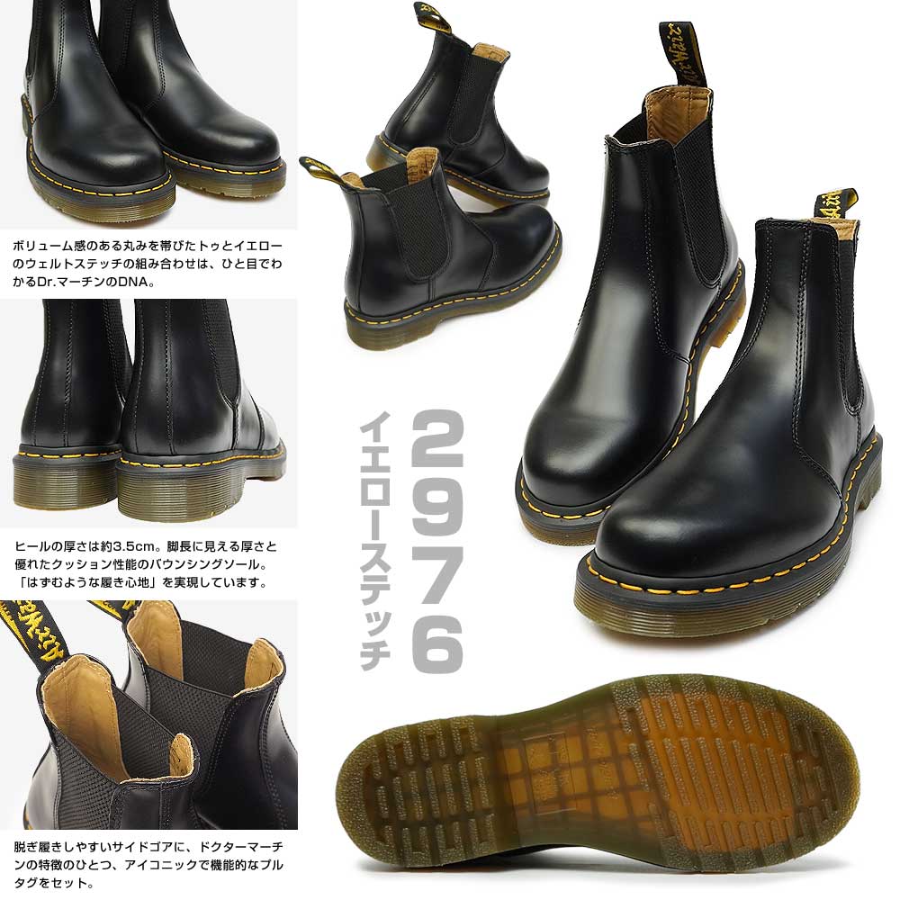 ドクターマーチン サイドゴアブーツ 正規品 2976YS チェルシーブーツ