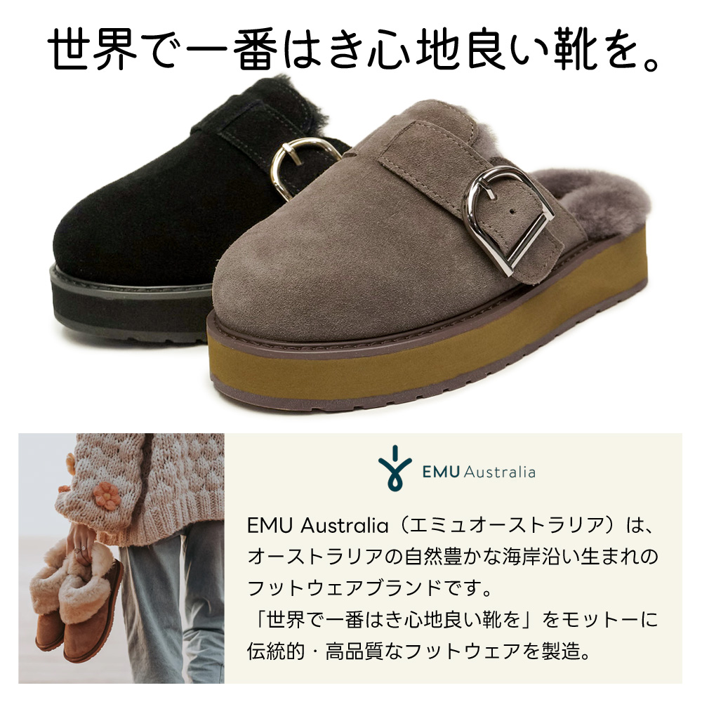エミュオーストラリア ムートンサンダル 厚底 Adison W13265 モック