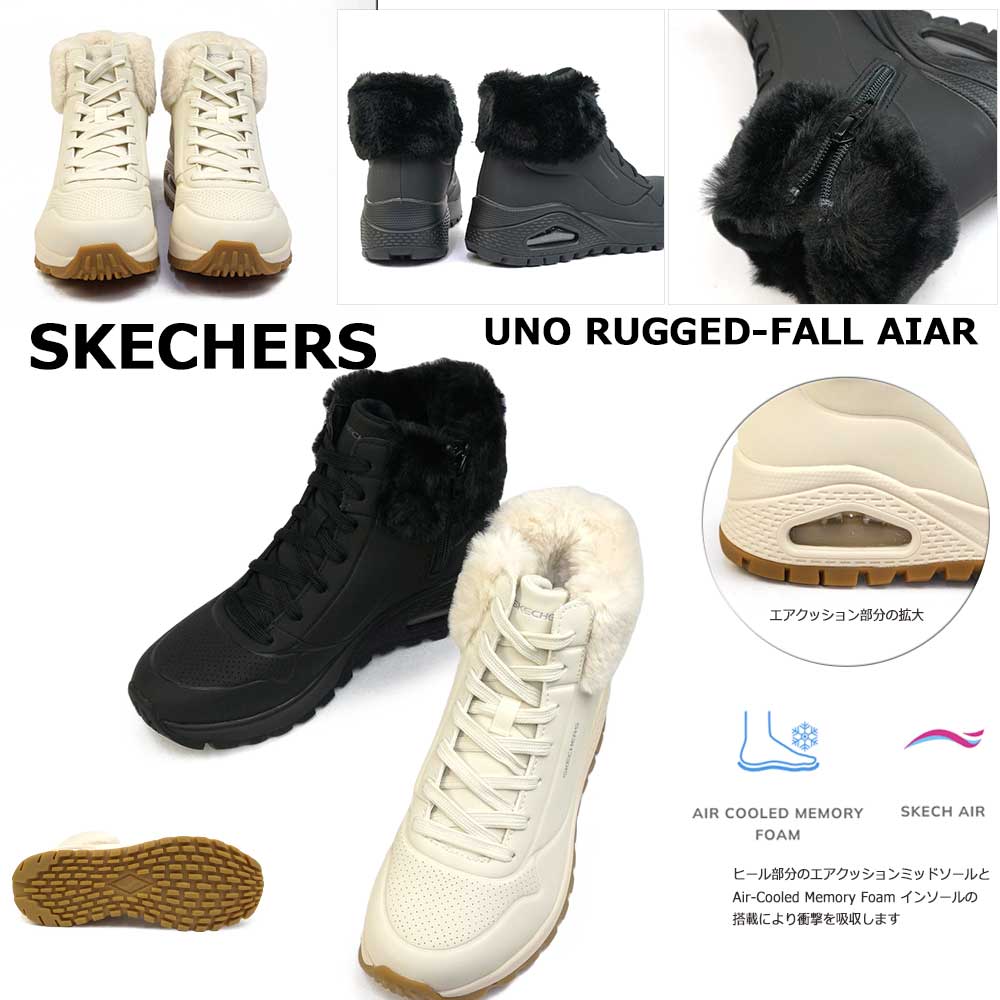スケッチャーズ スニーカー レディース 167274 ウノ ラギッド フォール